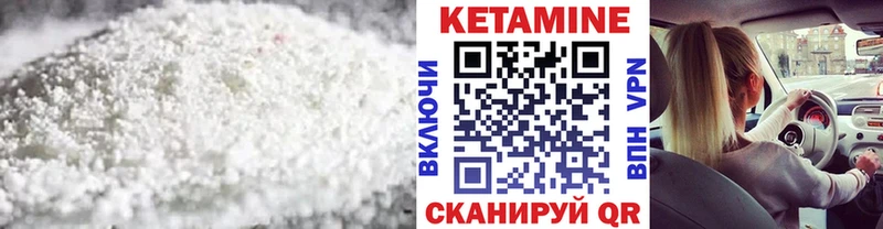 КЕТАМИН VHQ где можно купить Солигалич