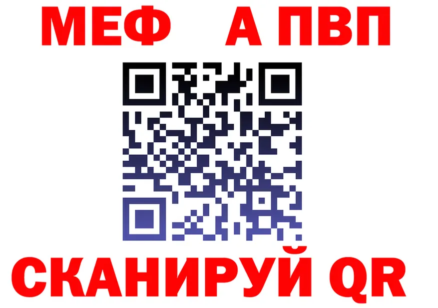 A-PVP Crystall зеркало дарк нет гидра Солигалич