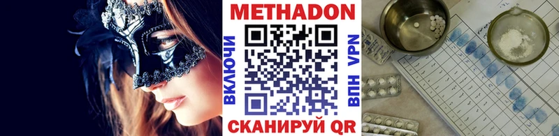 МЕТАДОН methadone  Солигалич 
